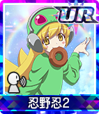 忍野忍2