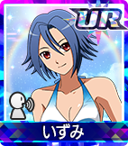 いずみ