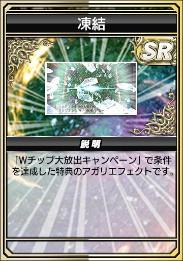 アガリエフェクト