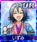 いずみ