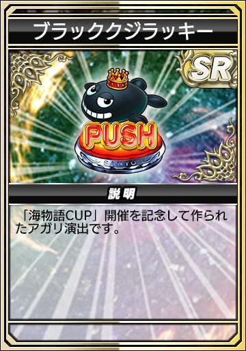 ﾌﾞﾗｯｸｸｼﾞﾗｯｷｰﾎﾞﾀﾝ