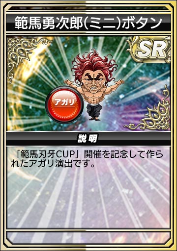 範馬勇次郎(ミニ)ボタン