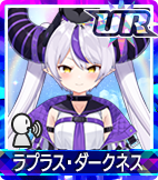 ラプラス・ダークネス