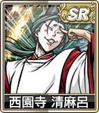 西園寺 清麻呂