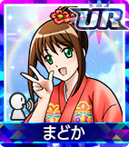 まどか