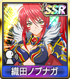 織田ノブナガ