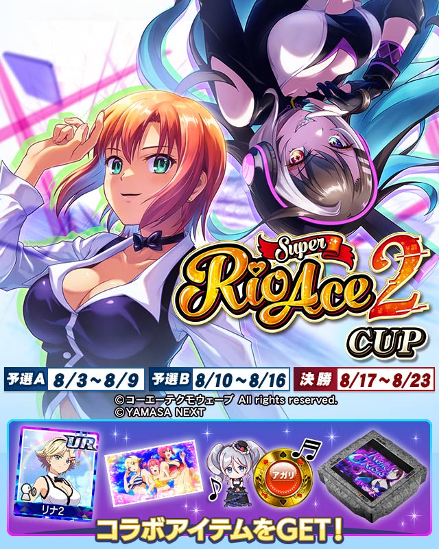 スマスロスーパーリオエース２ CUP