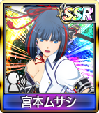 	宮本ムサシ	