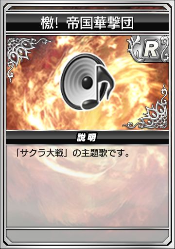 BGM