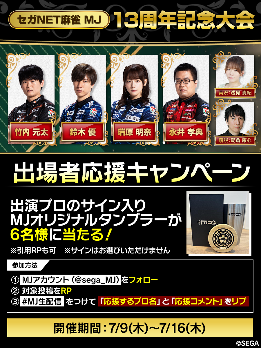 campaign