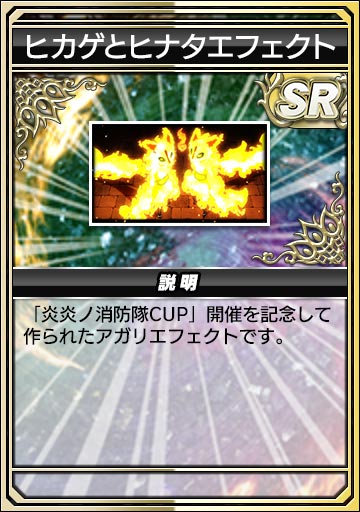 ヒカゲとヒナタエフェクト