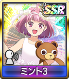 ミント3