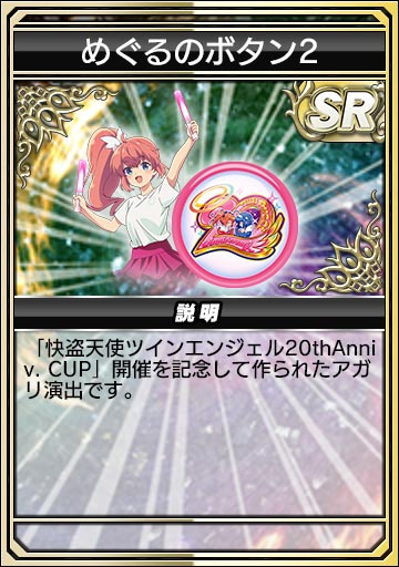 天月めぐるグループ所属　報酬