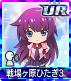 戦場ヶ原ひたぎ3
