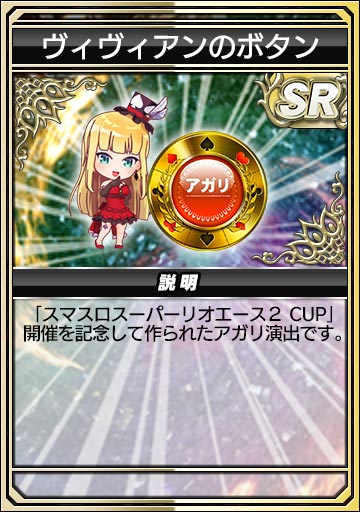 ヴィヴィアンのボタン