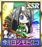 今川ヨシモト