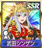 武田シンゲン