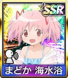 まどか 海水浴