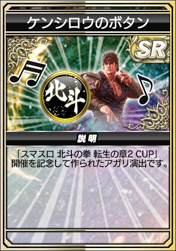 ケンシロウグループ所属　報酬