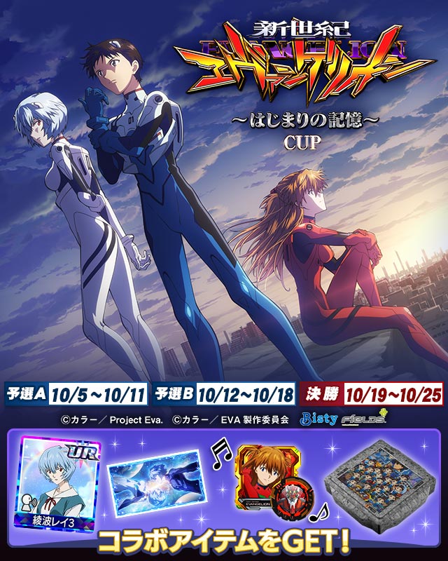 ぱちエヴァCUP２