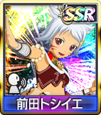 	前田トシイエ	