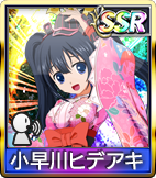 	小早川ヒデアキ	