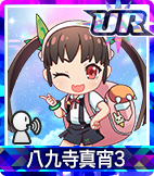 八九寺真宵3