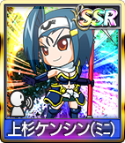上杉ケンシン