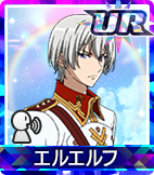 エルエルフ